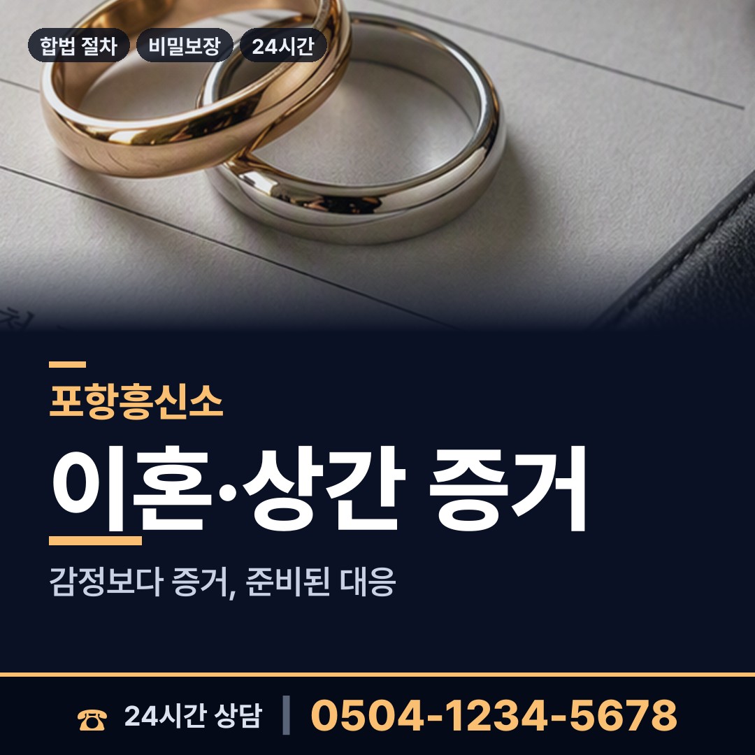 포항 두호동 군대전우찾기 상담 안내